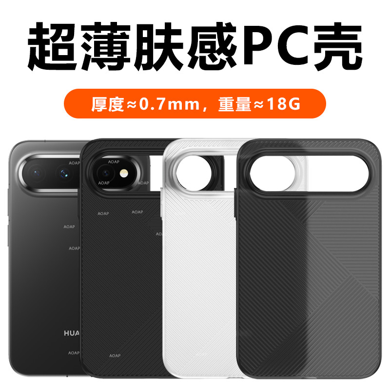 PuraXView几何纹保护壳
