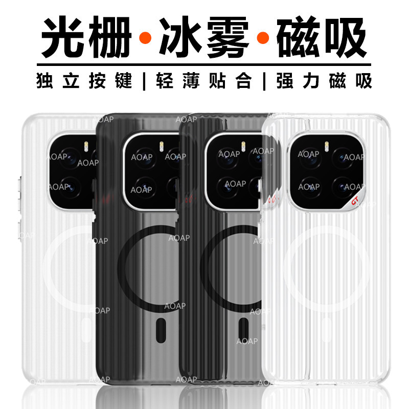 AOAP 适用荣耀GTPro光栅手机壳华为新款gtpro透明磨砂瓦楞条纹磁吸保护壳por高级感金属按键轻薄防滑PC硬外壳
