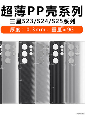 AOAP 适用三星S25Ultra超薄PP壳S24Ultra瓦楞透明磨砂手机壳S23U精孔镜头全包超轻波纹散热S25edge原裸机后壳