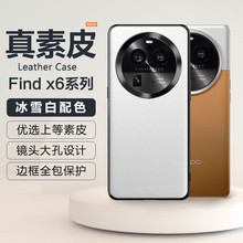 AOAP 适用oppofindx6pro手机壳FindX6真素皮镜头全包官方曲屏防摔保护套大孔白色超薄男女高级感新款软外壳