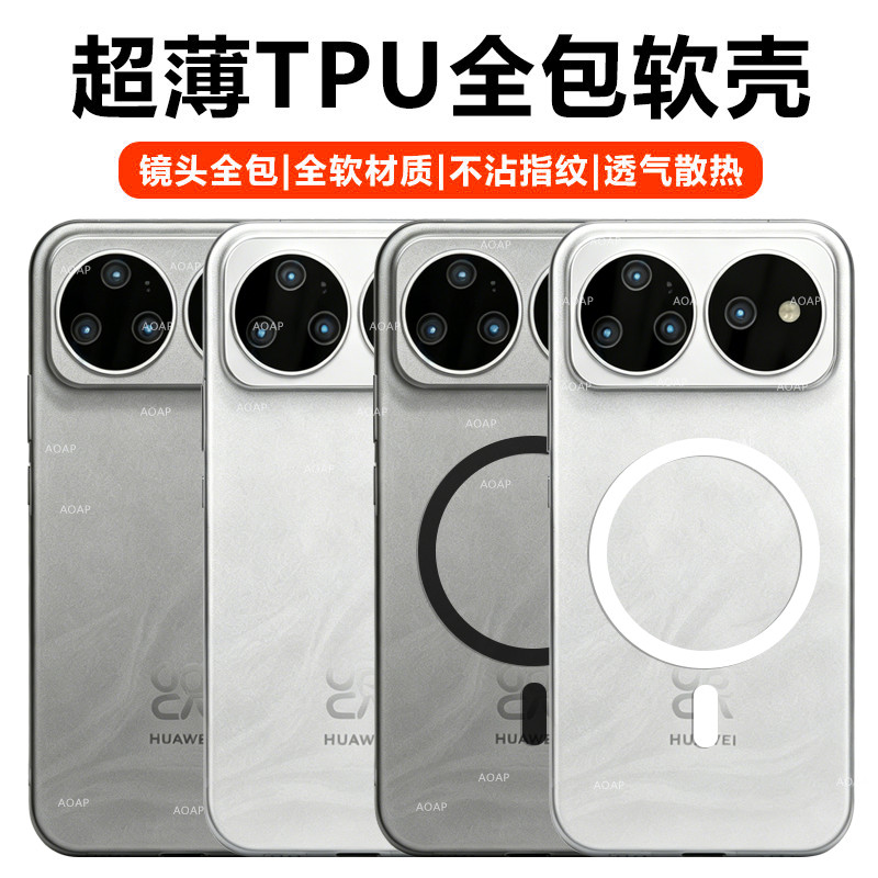 nova16|Pro镜头全包软壳