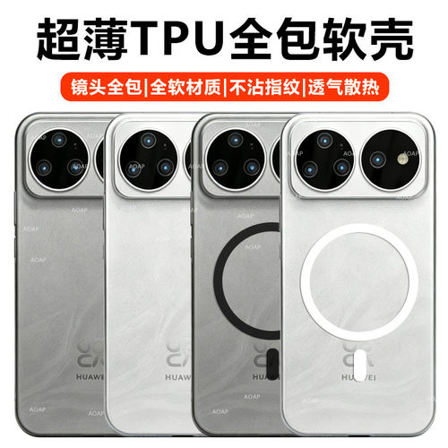 nova16|Pro镜头全包软壳
