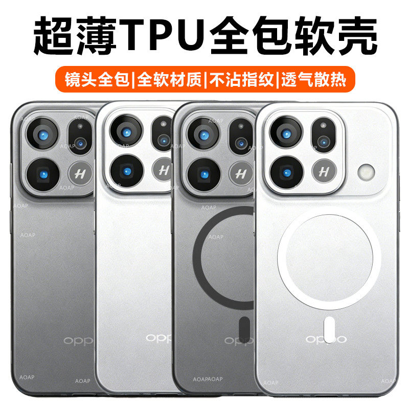 AOAP 适用OPPOFindX9sPro超薄软壳X9Ultra精孔镜头全包磁吸手机壳透明磨砂TPU软胶x9por超轻男女款防摔保护套