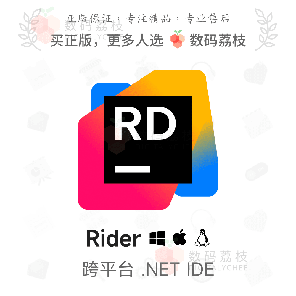 Rider[Mac/Win]JetBrains高速跨平台.NET IDE