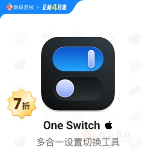 菜单栏系统功能快捷开关****oneswitch Switch Mac One