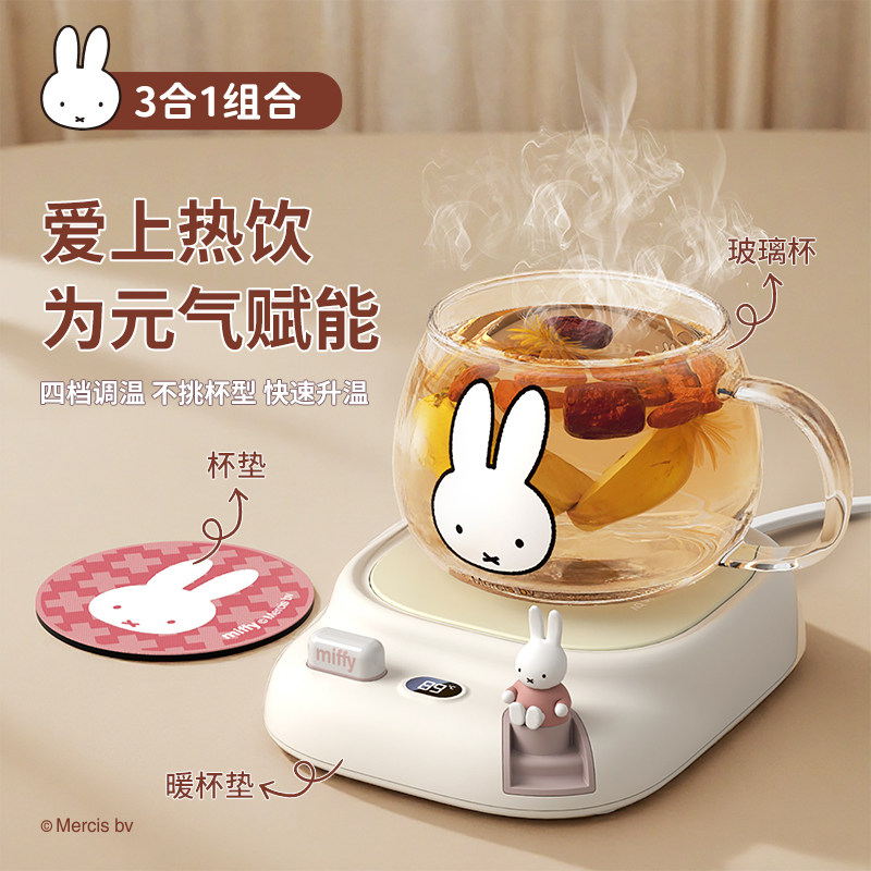 miffy米菲加热杯垫恒温保温可调温家用暖杯垫水杯底座热牛奶神器,3C数码配件,USB保温碟/保温垫,淘宝优惠券,粉丝福利购,淘宝优惠卷