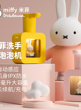 miffy米菲壁挂自动感应洗手液机