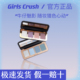 GirlsCrush gc牛仔四色眼影盘丹宁陷阱学生蓝色眼影girlscruah