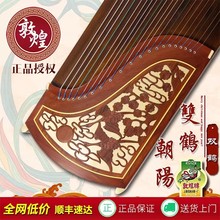敦煌古筝696D双鹤朝阳694DQ/694KK蕉窗夜语初学专业考级演奏级筝