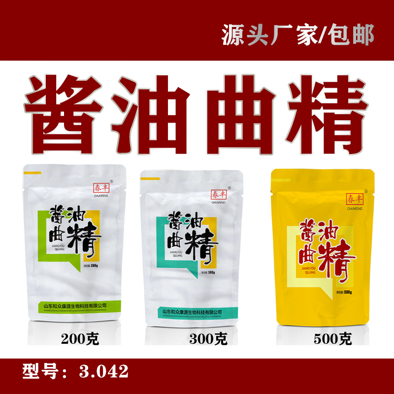 沪酿3.042酱油曲精菌种酿造用米曲霉 大酱豆豉面酱  500g每袋