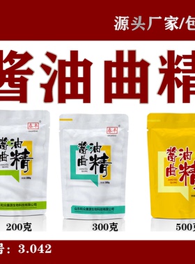 沪酿3.042酱油曲精菌种酿造用大酱豆豉面酱  500g每袋 厂家包邮