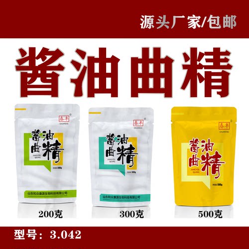 沪酿3.042酱油曲精菌种豆豉