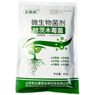 哈茨木霉微生物菌剂预防根腐立枯病促进作物生长厂家20g/袋包邮