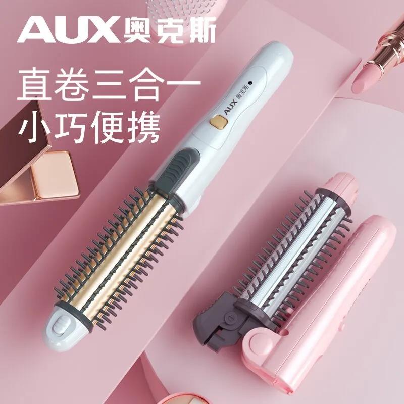 奥克斯电卷发棒直发梳女卷直两用夹板三合一自动烫短发内扣迷小型