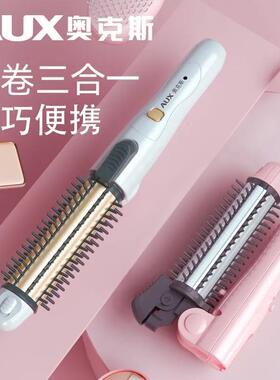 小型三合一电卷发棒奥克斯内扣