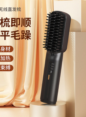 新款迷你充电直发梳便携时尚好质量负离子护发柔顺护发无线直发梳