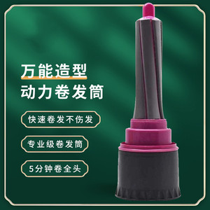 空气动力卷发器HAIRON自神