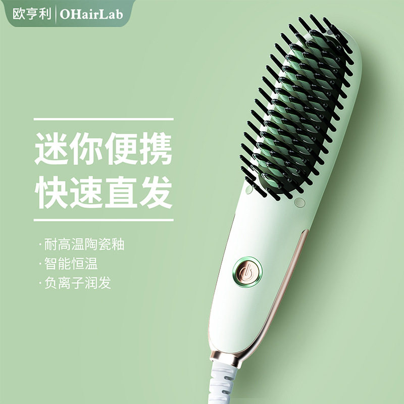 欧亨利直发梳负离子不伤发护发神器迷你便携内扣刘海高颅顶电梳子