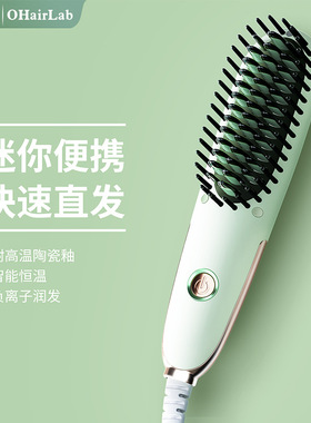 欧亨利直发梳负离子不伤发护发神器迷你便携内扣刘海高颅顶电梳子