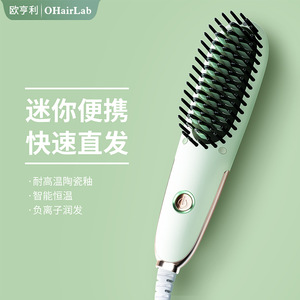 欧亨利直发梳负离子不伤发护发神器迷你便携内扣刘海高颅顶电梳子