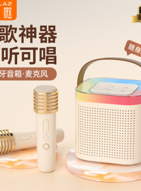 塔努啦K71Pro话筒音响一体麦克风无线蓝牙唱k歌儿童家庭用ktv音箱