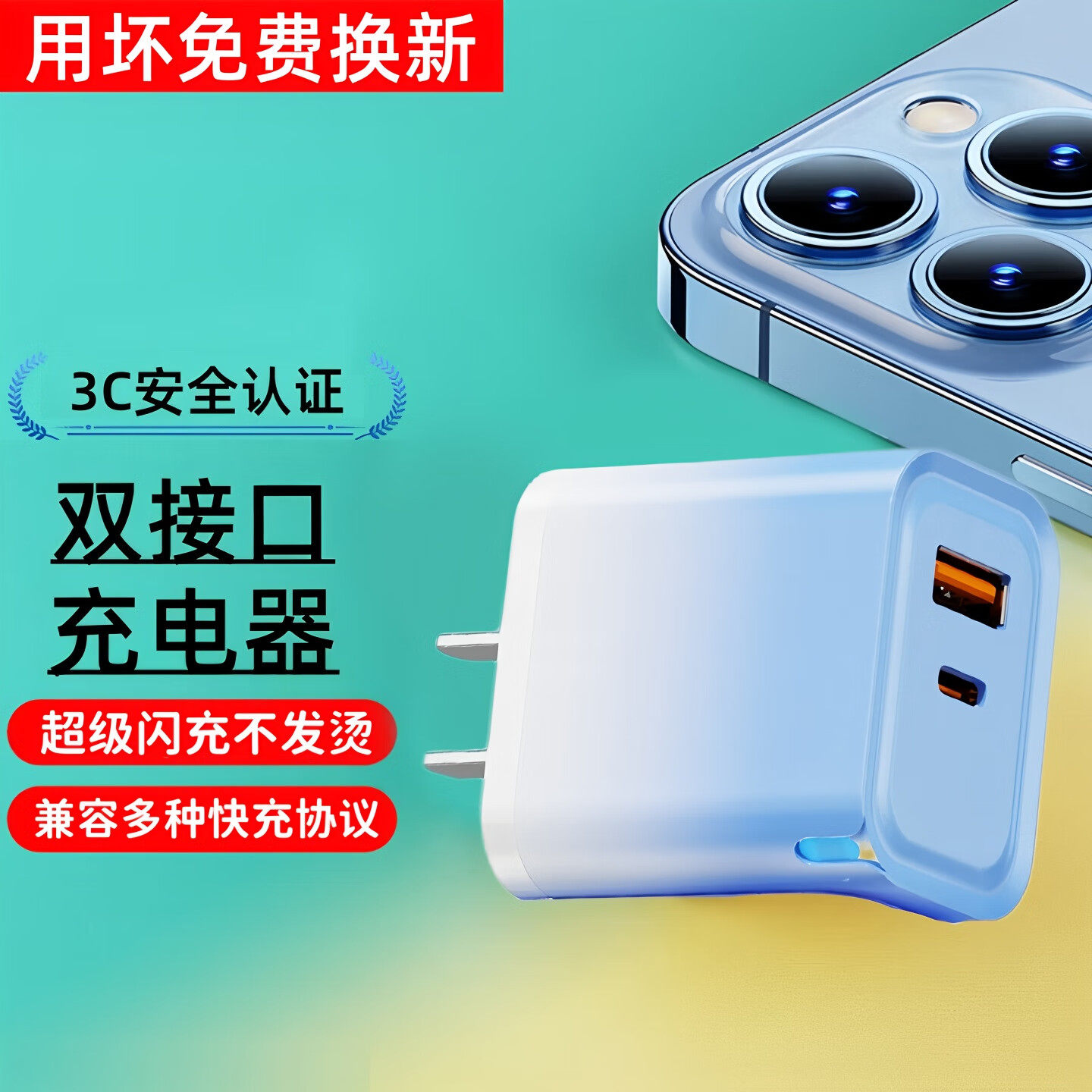 艾胜者【3C认证】22.5W超级闪充双接口TypecPD充电器USB多头充电头插头快速充电适用华为荣耀vivoppo苹果小米