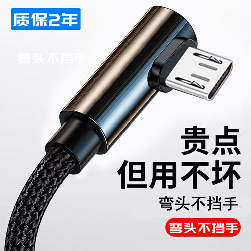 艾胜者安卓数据线快充适用