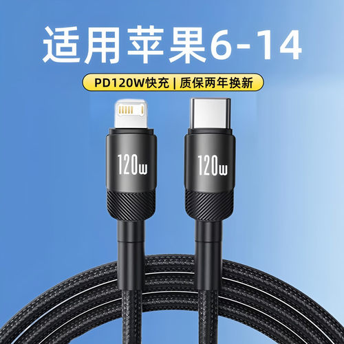艾胜者适用苹果数据线PD智能提速