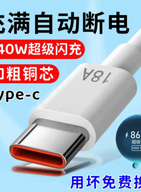 艾胜者Type-c数据线240W超级快充18A手机120W充电线液态硅胶加长2米3米tpyec安卓适用华为荣耀畅玩vivo红小米
