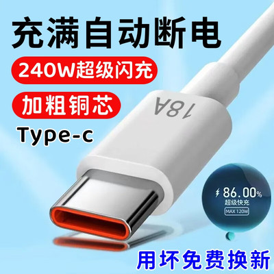 艾胜者240W超级快充Type-c数据线