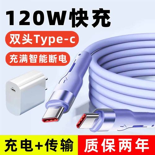 艾胜者双头type-c数据线快充