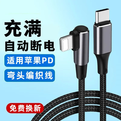 艾胜者适用苹果数据线PD20W