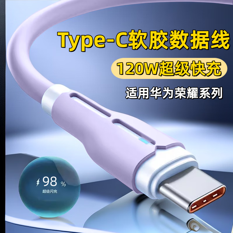 艾胜者Type-C数据线6A快充