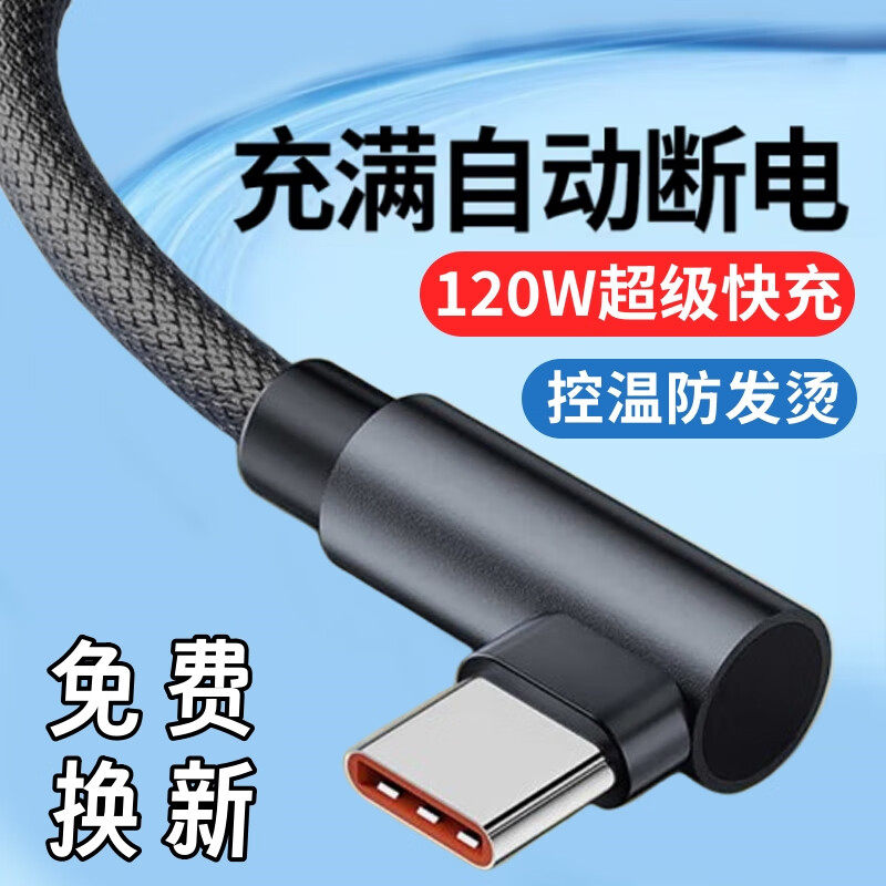 艾胜者游戏弯头Type-c数据线