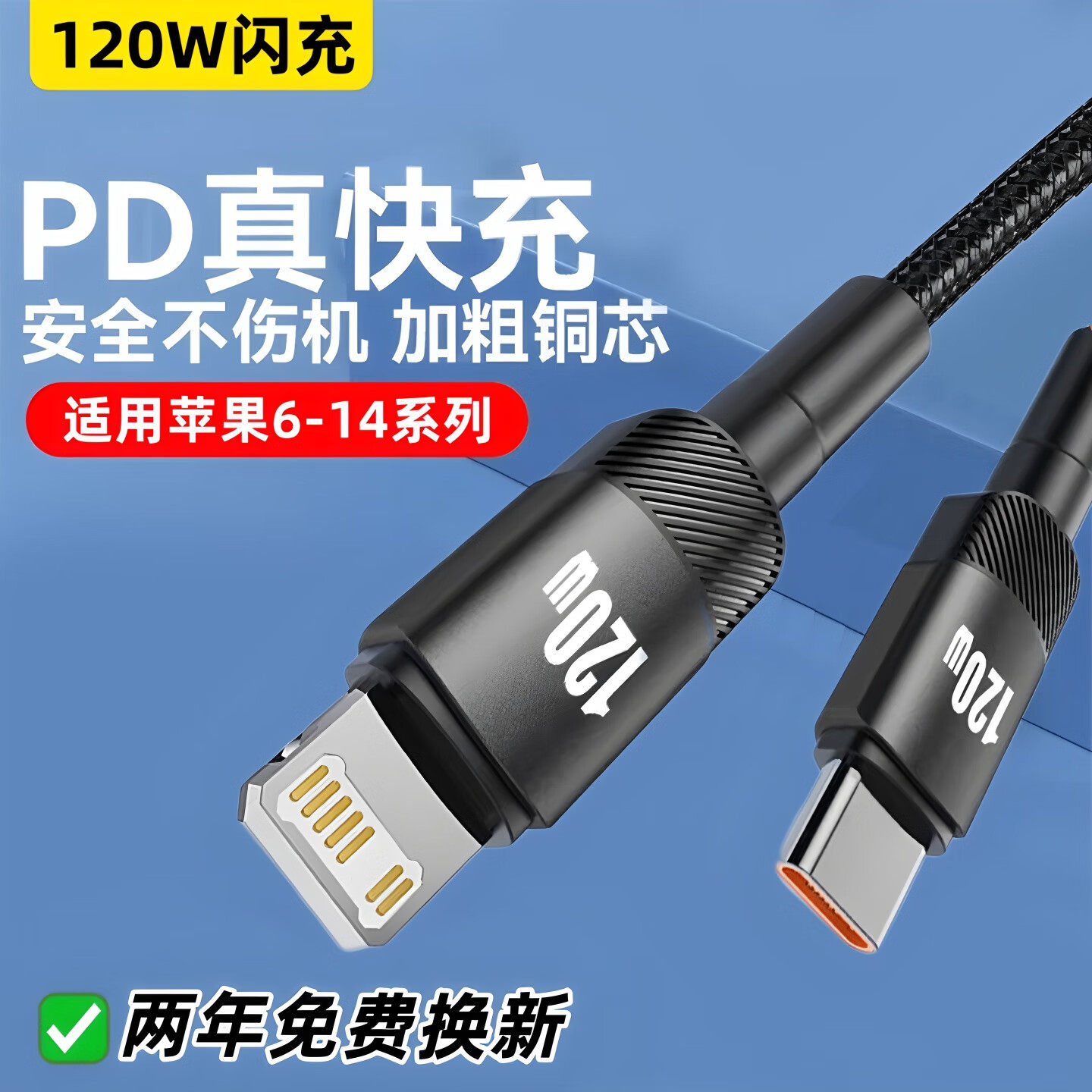 艾胜者适用苹果数据线PD智能提速