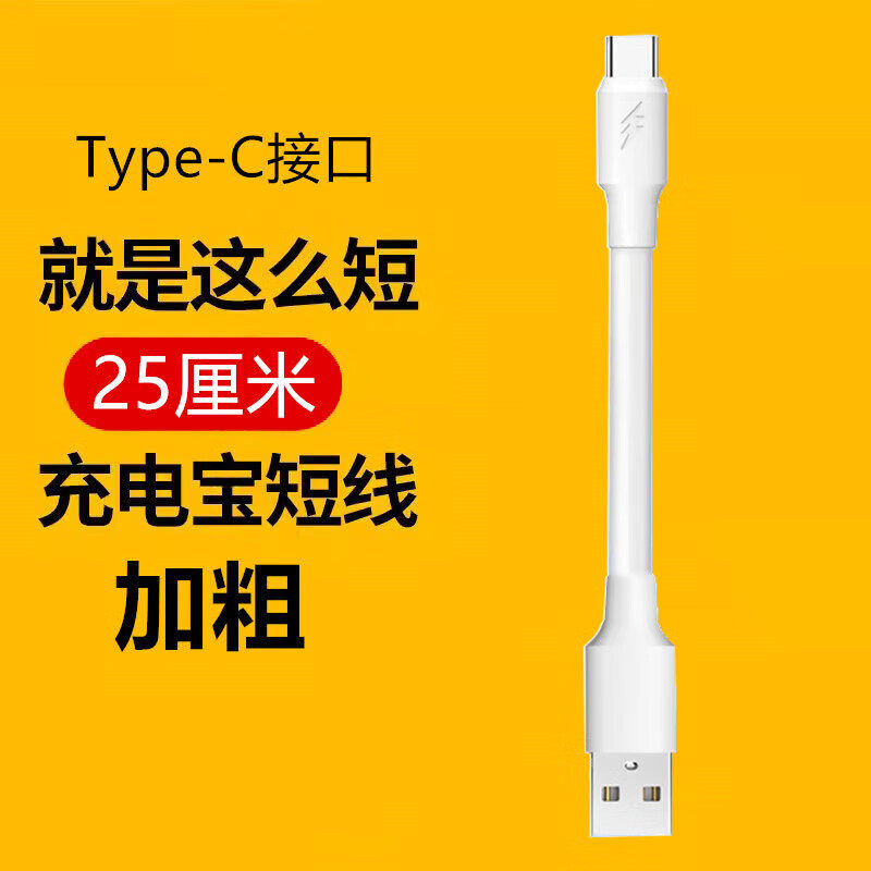 艾胜者 Type-C加粗数据线短款6A快充tpyec适用华为mate40荣耀iQOO小米OP手机充电线超短平板充电宝短线冲电线