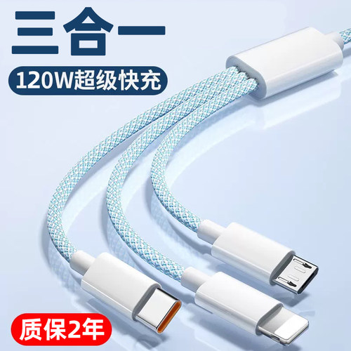 艾胜者数据线三合一100w快充
