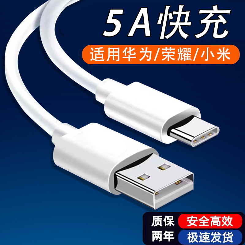 单头直式Type-C适用vio8