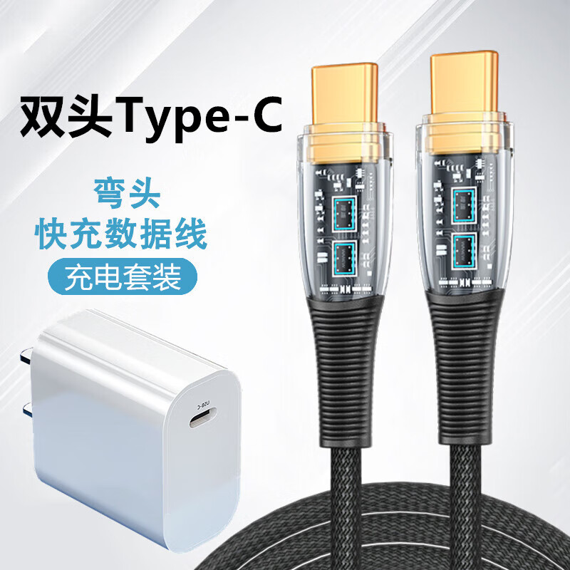 艾胜者双Type-C透明数据线