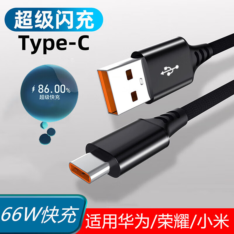 艾胜者typec数据线6A快充