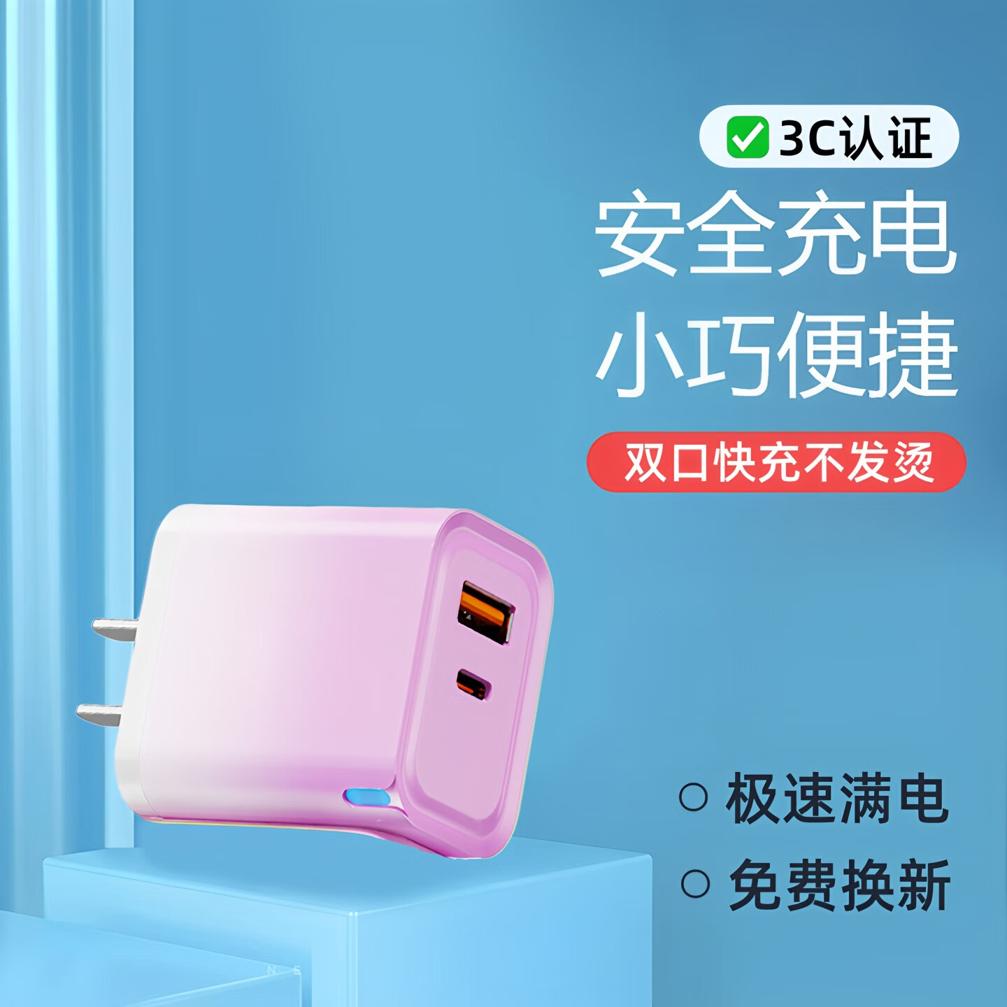 艾胜者PD22.5W双口充电头适用苹果17充电器iPhone16/15氮化镓快充数据线20W插头14plus手机typec正品ipad闪充