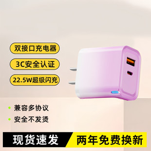 艾胜者氮化镓双接口20W超级闪充电器22.5W快充pd大头usb充电头Typec手机iPad笔记本适用华为荣耀OPPO小米苹果