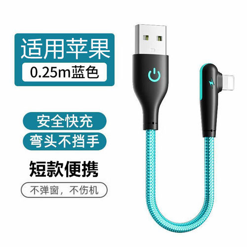艾胜者弯头数据线短线25cm