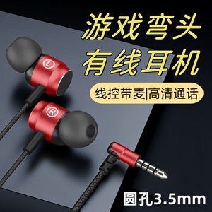 电竞耳机有线游戏专用降噪听声辨位通话带麦吃鸡台式电脑手机弯头