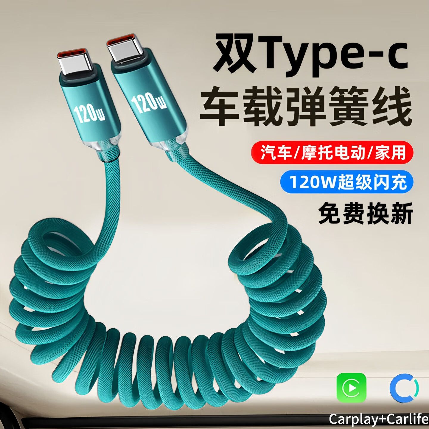 Typec数据线6A快充编织伸缩