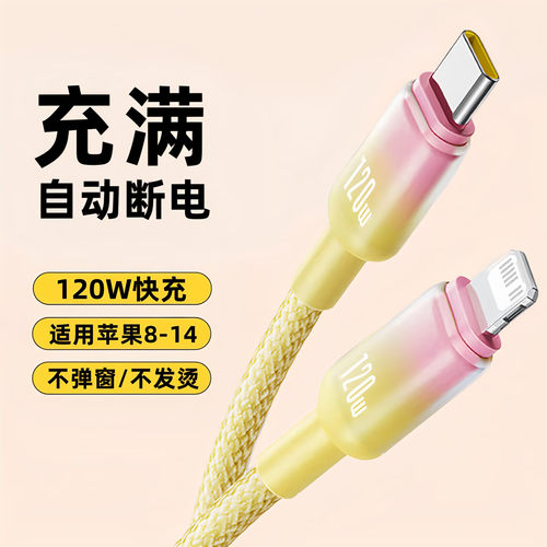 艾胜者120W超级闪充数据线套装