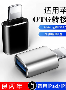 艾胜者 适用于苹果OTG转接头iOS13iPad平板iPhone12/13ProMax手机连接U盘MP3/4键盘鼠标读卡器下载传输转换器