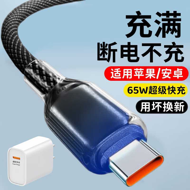 艾胜者6A超级快充Type-c数据线适用华为荣耀90/100苹果15小米iQOO手机充电线tpyc车载双向两头C口编织加长tpc