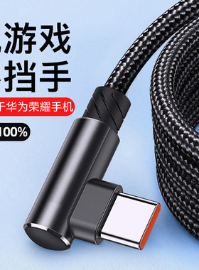 艾胜者 6A数据线超级快充Type-C弯头游戏充电线器适用于华为mate30荣耀vivo小米oppo三星魅族黑鲨手游闪充线