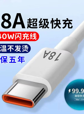 艾胜者 240W超级快充Type-c数据线安卓硅胶18A闪充tpyec手机充电线加长3米车载短款适用华为荣耀小米三星一加